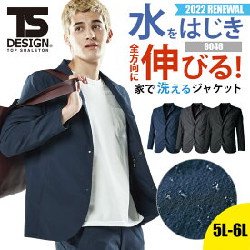 【5％OFFクーポン対象★5/25限定】TSデザイン 春夏 ジャケット メンズ ステルス 撥水 NEO撥水 ストレッチ 通気性 夏用 男性用 9046 TS DESIGN 2022 新商品 新作 5L 6L 作業着 作業服 テレワーク リモートワーク 雨の