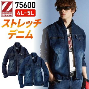 作業着 作業服 デニム 長袖 ジャンパー ストレッチ ジャケット 動きやすい おしゃれ かっこいい 大きいサイズ 4L 5L 自重堂 z-dragon 75600 jichodo