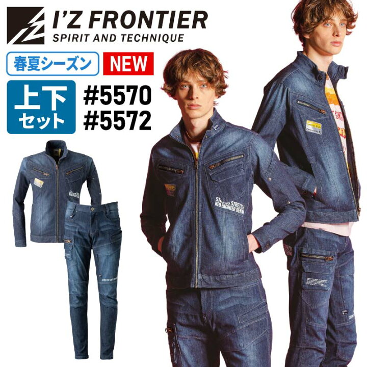 楽天市場】アイズフロンティア 2022年 新作 春夏 上下 セット 