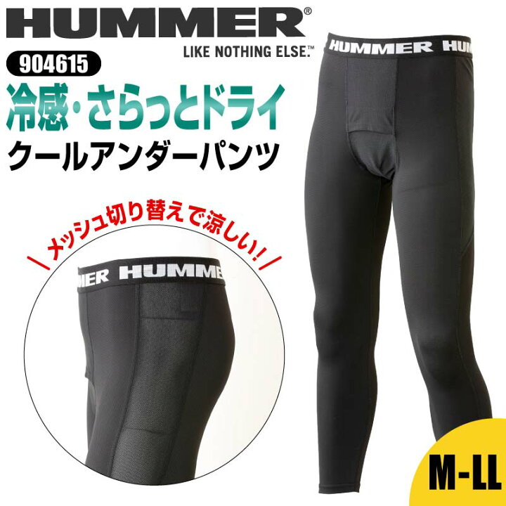 楽天市場 11 25限定 抽選で最大100 ポイントバック 要エントリー アンダーパンツ タイツ スパッツ ロングタイツ メンズ 冷感 接触冷感 ストレッチ 吸汗 速乾 消臭 夏用 インナー 前開き メッシュ Hummer ハマー 黒 ブラック 作業着 作業服 かっこいい おしゃれ 春