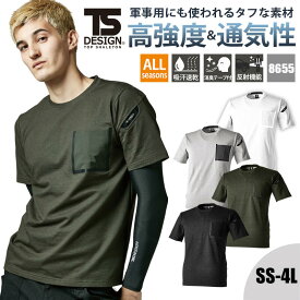 tsデザイン デルタ Tシャツ 半袖 コーデュラ 4Dストレッチ 吸汗速乾 通気性 反射機能 オールシーズン 春夏 8655 TS DESIGN メンズ レディース ユニセックス SS S M L LL 3L 4L 作業