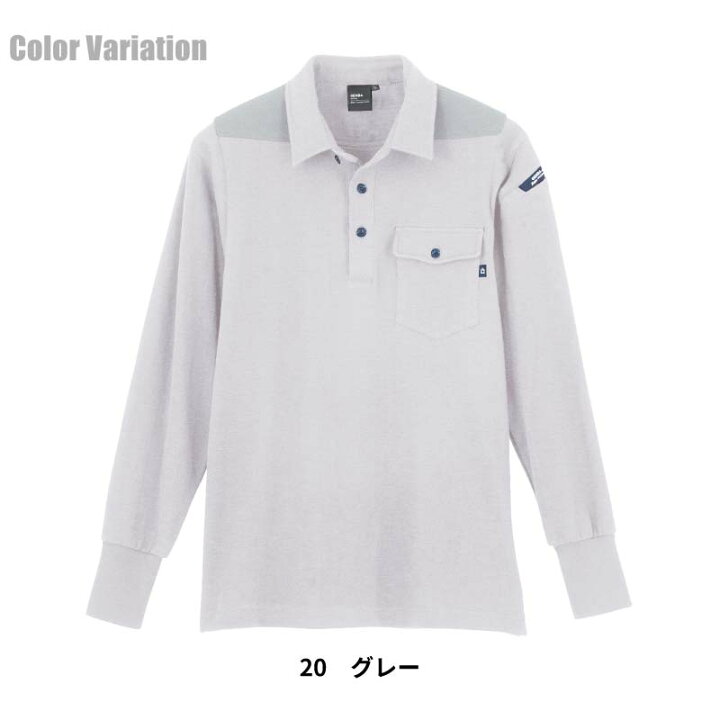 楽天市場】ポロシャツ 長袖 長袖ポロシャツ 袖口リブ ジーベック XEBEC 現場服 消臭 作業服 作業着 おしゃれ かっこいい 動きやすい 白 黒 紺 6055 ワークウェア 作業 現場 : エスカユニフォーム 楽天市場】ポロシャツ 長袖 長袖ポロシャツ 袖口リブ ジーベック XEBEC 現場服 消臭 作業服 作業着 おしゃれ かっこいい 動きやすい 白 黒 紺 6055 ワークウェア 作業 現場 : エスカユニフォーム
