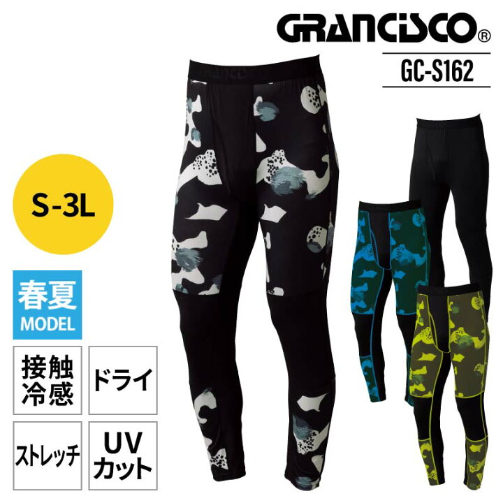 楽天市場】インナー ロングパンツ メンズ 吸汗 速乾 ストレッチ 冷感 