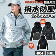 バートル 防寒着 作業服 2025 秋冬 新色 4054 パーカー AW 作業着 ユニセックス メンズ レディース 男女…