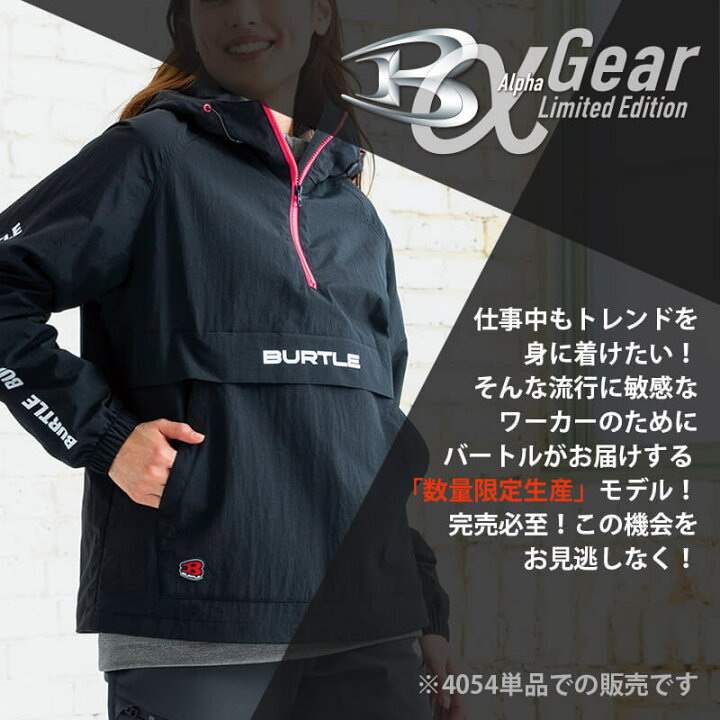 楽天市場 バートル 22 Aw 秋冬 作業服 作業着 アノラックパーカー ユニセックス 4054 メンズ レディース 男女兼用 Burtle 上着 ジャンパー フード ブルー ブラック グリーン カーキ オレン エスカユニフォーム