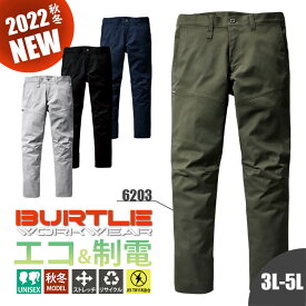 【10％OFFクーポン対象★3/26 20時～6H限定】バートル パンツ ズボン リサイクル SDGs エコ ストレッチ 制電ケア 新作 新商品 2022 秋冬 AW 6203 BURTLE メンズ レディース ユニセックス 3L 4L 5L 作業着 作業服 制服 ユニフォ