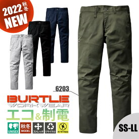 【10％OFFクーポン対象★3/26 20時～6H限定】バートル パンツ ズボン リサイクル SDGs エコ ストレッチ 制電ケア 新作 新商品 2022 秋冬 AW 6203 BURTLE メンズ レディース ユニセックス SS S M L LL 作業着 作業服 制服 ユニフ