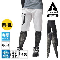 【メール便対応可】 コンプレッション タイツ メンズ 夏用 夏 ストレッチ 接触冷感 吸汗 速乾 軽量 消臭 …