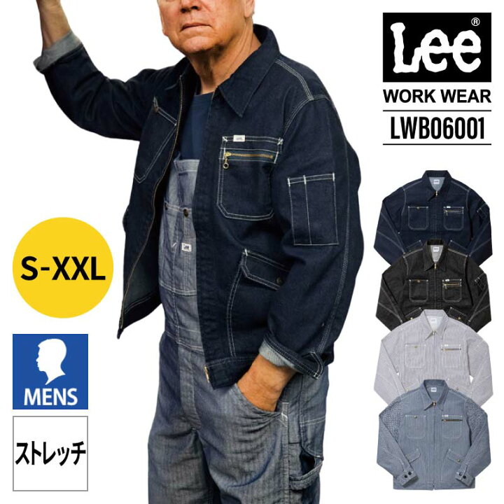 楽天市場】Lee ジャケット メンズ 作業着 作業服 ジップアップ 