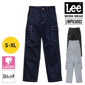 Lee カーゴパンツ レディース 作業着 作業服 パンツ ズボン 制服 ユニフォーム おしゃれ カジュアル リー 女性 デニム ヒッコリー ヘリンボーン ワークウェア DIY アウトドア キャン