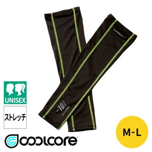 クールコア アームカバー アームガード coolcore メンズ レディース 冷感 ストレッチ 春 夏 涼しい 男女兼用 男性 女性 作業着 作業服 黒 ブラック かっこいい おしゃれ ボンマック