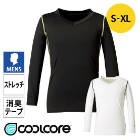 クールコア インナー 長袖 コンプレッション coolcore メンズ 冷感 ストレッチ 消臭 Vネック 春 夏 涼しい 男性 作業着 作業服 黒 白 ブラック ホワイト かっこいい おしゃれ ボンマ