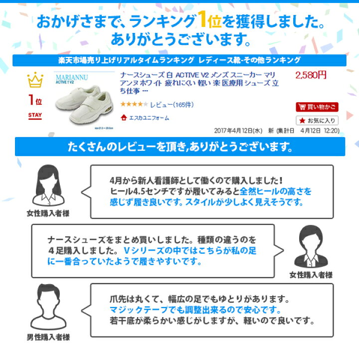 楽天市場】【最大1000円OFFクーポン配布中☆10/30限定】ナースシューズ 白 疲れにくい 静音 厚底 V2 マジックテープ レディース マリアンヌ ホワイト 疲れない おすすめ 軽い 楽 医療用 シューズ 立ち仕事 疲れない 靴 看護師 外反母趾 21 : エスカユニフォーム 楽天市場】【最大1000円OFFクーポン配布中☆10/30限定】ナースシューズ 白 疲れにくい 静音 厚底 V2 マジックテープ レディース マリアンヌ ホワイト 疲れない おすすめ 軽い 楽 医療用 シューズ 立ち仕事 疲れない 靴 看護師 外反母趾 21 : エスカユニフォーム