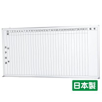 楽天市場】ホワイトボード 月 予定表 1800 900の通販