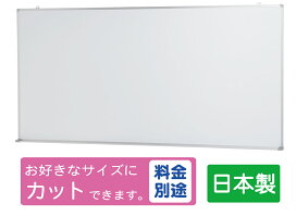 楽天市場】 ホーローホワイトボード : イワキボード