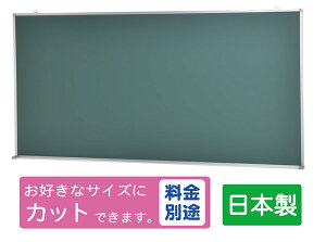 Y JFEiO[{[hj Ǌ| W1800×H900 iTS-36Gj  ݂艺 ^ 傫 O[{[h  L Ch ǖ Ɩp c   悱 m  wZ  jfe ubN