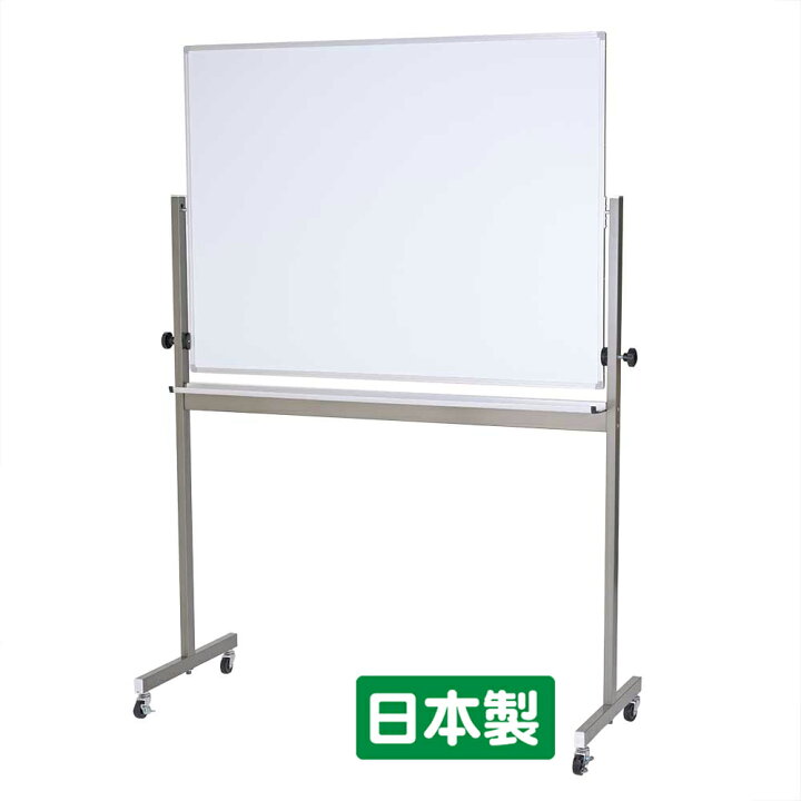 楽天市場】国産 JFE ホワイトボード 脚付 W1200×H900 (RLS-34WW) 移動 