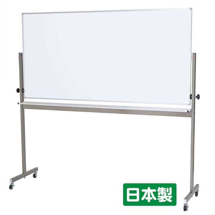 楽天市場】国産 JFEホーロー ホワイトボード 脚付き W1800×H900 （RL  