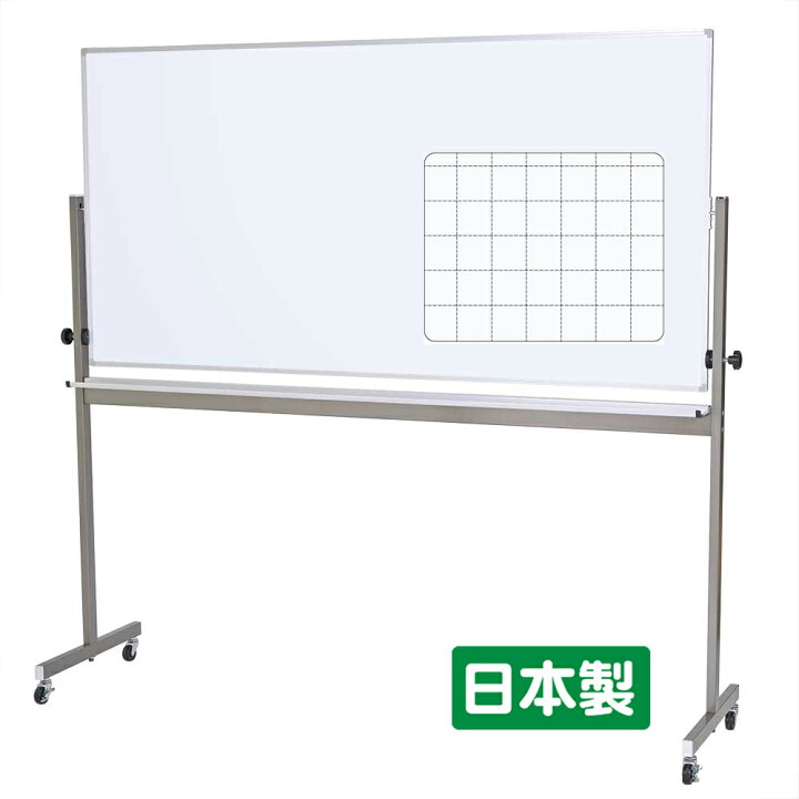 楽天市場】国産 JFE ホワイトボード 脚付き W1800×900 （RLS-36WA/W 
