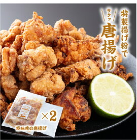 【1kg・糀味噌のからあげ】 特製の揚げ粉で失敗しにくい！衣をつけて揚げるだけでサックサク、お肉柔らか唐揚げ！福島県矢吹町のやまさ味噌こうじ店さんの糀味噌使用。