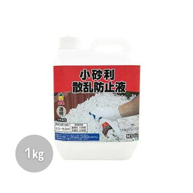 日本ミラコン産業 小砂利散乱防止液 1kg MR-012