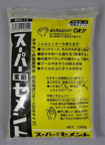 東京サンホーム スーパー家庭セメント 灰色 1.3kg BXG1.3