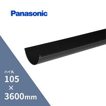 楽天市場】軒樋 3600の通販