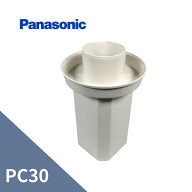 パナソニック(ナショナル) PC30・S30 角排水管カバー ミルクホワイト MQC06601