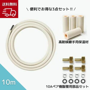 rbN GRj[NzǃpbN ^PmRdl 10m BREUJ1010TN-SET y[J[z ysz