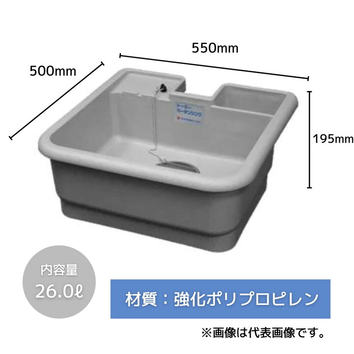 楽天市場】東栄管機 TSK ガーデンシンク 550 屋外用流し 研ぎだし流し  