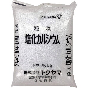 【国産品】トクヤマ 塩化カルシウム（粒状）25kg