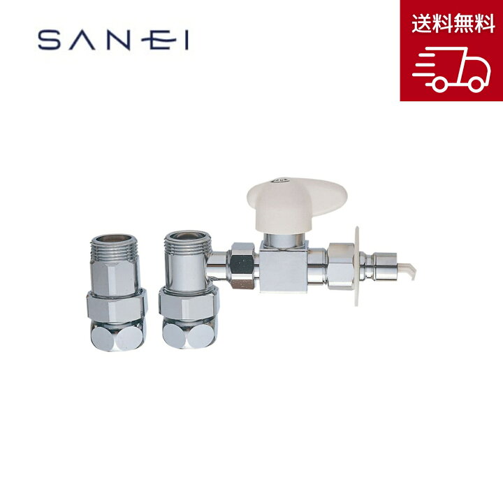 楽天市場】【在庫あり 送料無料】SANEI 分岐ソケット PB515S  