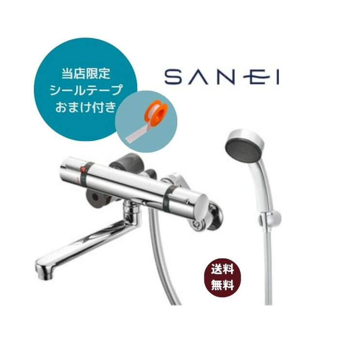 楽天市場】SANEI サーモシャワー混合栓 SK18520S9-13 【すぐに施工出来 