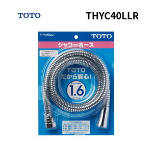 y݌ɂ zTOTO V[z[X^ 1.6m 1600mm THYC40LLR z[X