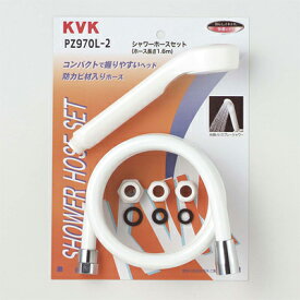 KVK シャワーセット ホース長さ1.6m 白 PZ970L-2 1個／5個セット