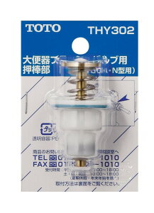 TOTO �t���b�V���o���u�p�����_�� THY302