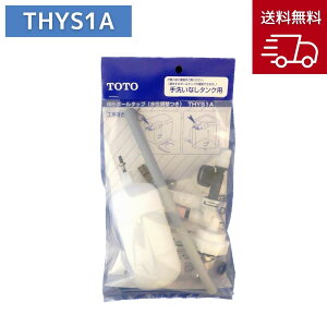 TOTO `[^Np{[^bv Ȃp THYS1A