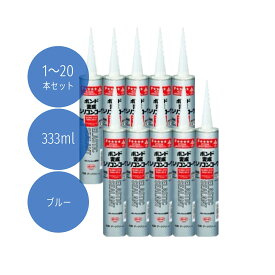 コニシ 変成シリコンコーク 333ml ブルー #04626 1本／10本／20本セット