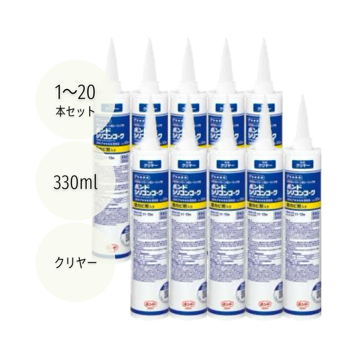 楽天市場】コニシ ボンドシリコンコーク 防カビ剤入り クリヤー 330ml 