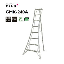楽天市場】ピカ三脚脚立 gmkの通販