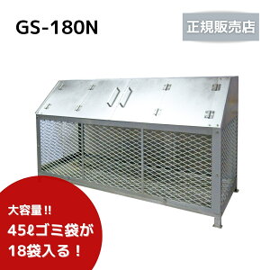 y@l菤ize_ S~Xe[V ӂt H1030×W1830×D630mm GS-180N e900L(45L̃S~܂18܂) O   JX悯 S~y[J[îߑsz