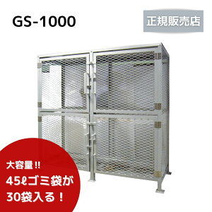 y@l菤ize_ S~Xe[V ӂt H1800×W1800×D700mm GS-1000 e1760L(45L̃S~܂30܂) O   JX悯 S~y[J[îߑsz