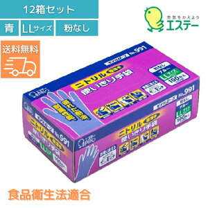 GXe[PRO f[u No.991 jgg pE_[t[ Ȃ u[ LL 100×12Zbg 1200y񂹏iz