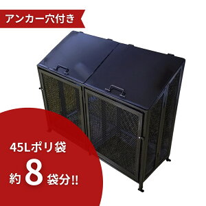 �A�C���j�J �܂肽���ݎ��S�~�X�e�[�V���� �V���O�� �� �S�~�e�ʖ�400L �A���J�[������y�@�l����z�y��������s�z
