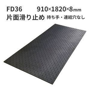 EbhvX`bNeNmW[ S}bg tBbg ^ FD36 910×1820×8mm 8mm Жʊ~5mmt d13kg EAȂy@lzy[J[zysz