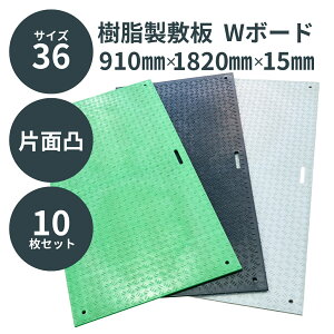 EbhvX`bN ~ W{[h36 3×6 Жʓ 910mm×1820mm×15mm 13mm 茊2E4 1^10Zbg ^D^ ʂ łڂ _  _ y[J[zy