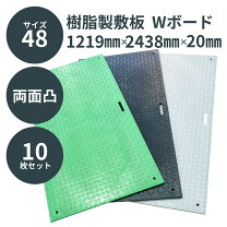 楽天市場】敷板4尺×8尺の通販