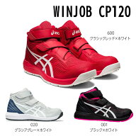 asics(アシックス) 安全靴 ウィンジョブ CP120 1273A062 3E相当 JSAA A種先芯 耐滑ソール 【お取り寄せ商…
