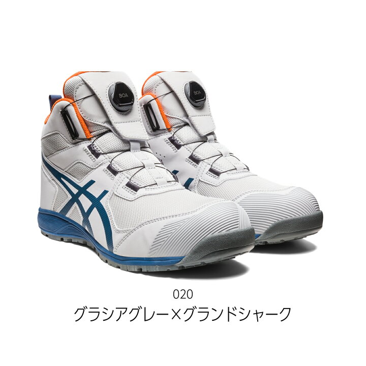 楽天市場】asics(アシックス) 安全靴 ウィンジョブ CP214 TS BOA 