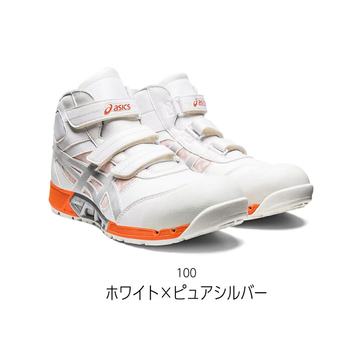 楽天市場】asics(アシックス) 安全靴 ウィンジョブ CP308 AC 1271A055  